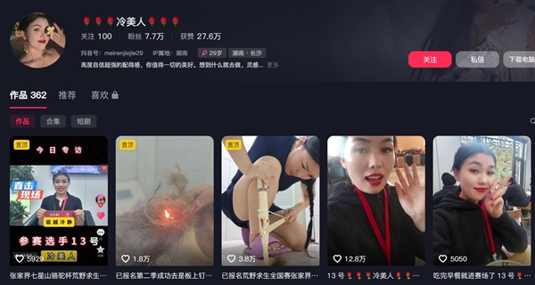 荒野求生选手“冷美人”回应走红:自己是普通人