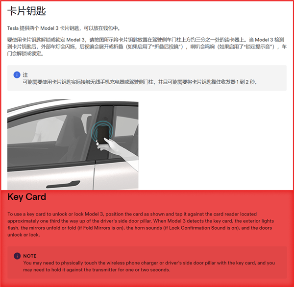 特斯拉要取消车钥匙 业内人士竟然觉得不离谱