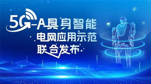 首个!机器人1:1复现远端操作人员动作 操作110kV高压电
