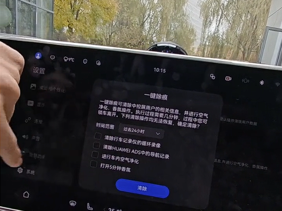陈震锐评尊界S800一键清除隐私模式：还得男人了解男人