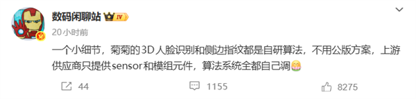 不靠公版！华为3D人脸识别、侧边指纹算法全部自研