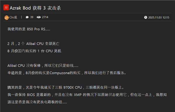 从未超频：同一华擎B850主板“三杀”锐龙9700X！