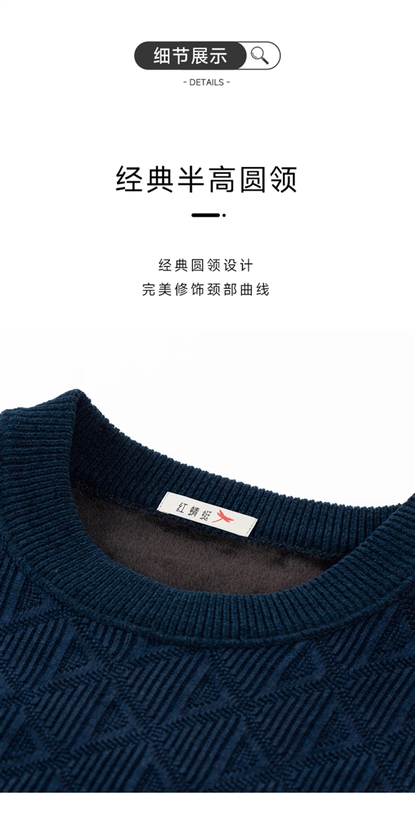 超暖超舒适！红蜻蜓男士加绒加厚保暖毛衣38.9元大促