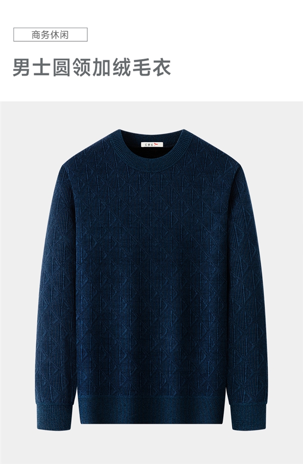 超暖超舒适！红蜻蜓男士加绒加厚保暖毛衣38.9元大促