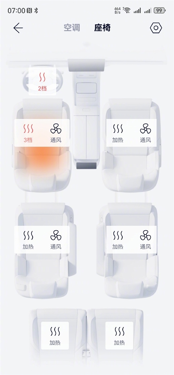 冬天上车太舒服 韩路：远程开空调、座椅加热真是神一样发明