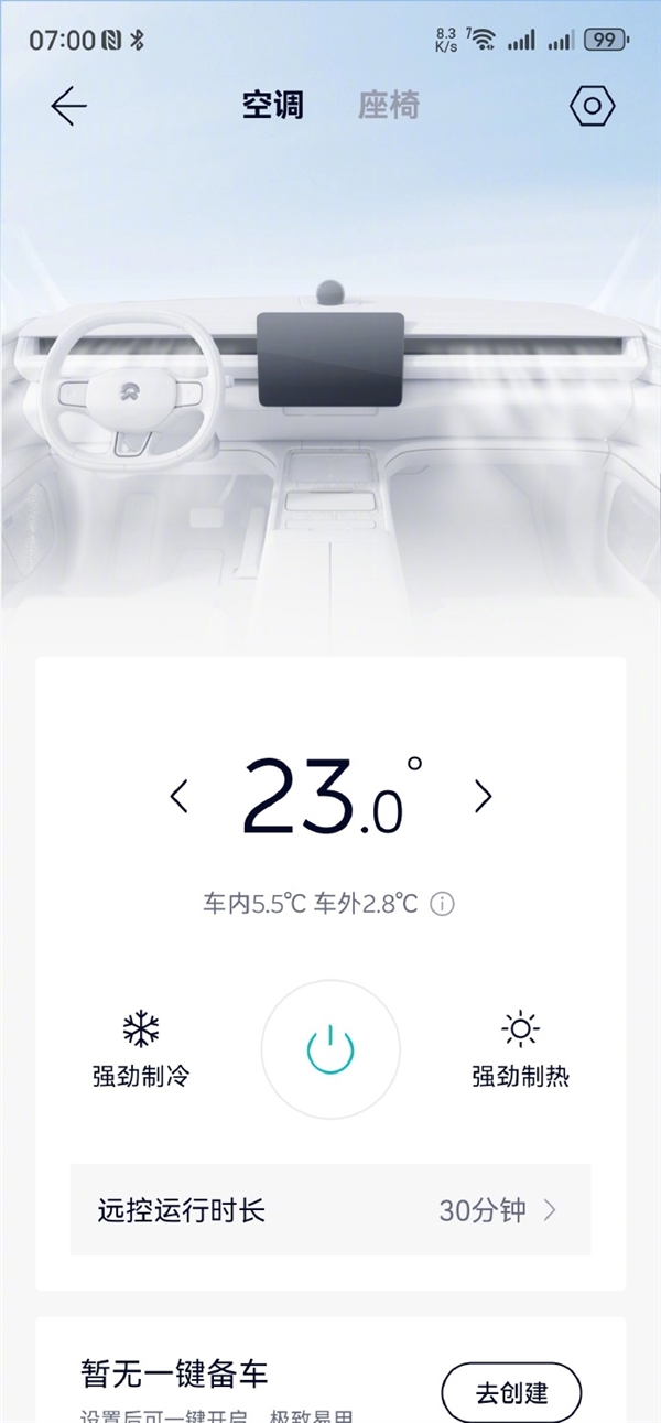 冬天上车太舒服 韩路：远程开空调、座椅加热真是神一样发明