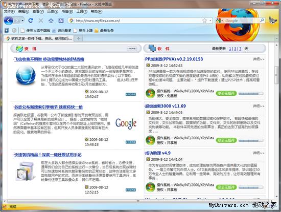 火狐中国版再更新 升级核心至3.5.2