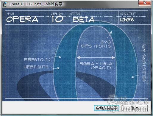 下载：Opera 10 Beta 3简体中文版