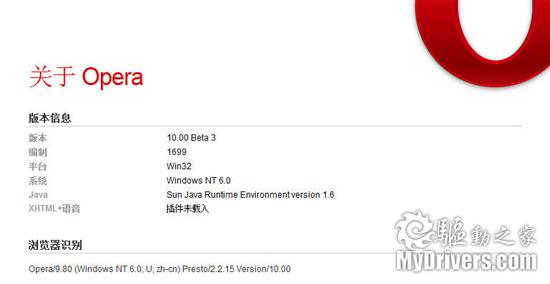 下载：Opera 10 Beta 3简体中文版