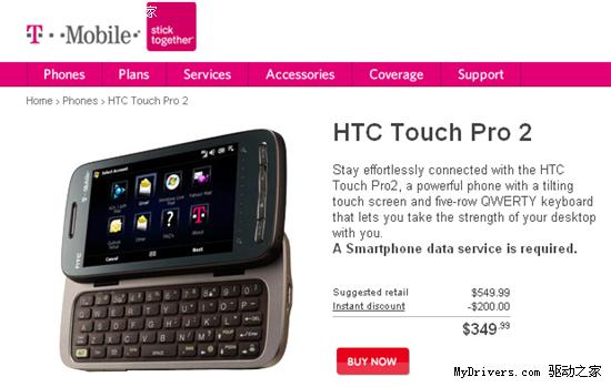 T-Mobile版HTC Touch Pro2正式上市