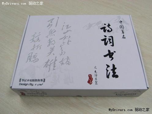 沁园春.雪 笔记本散热器也可以有诗意