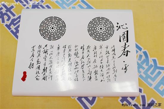 沁园春.雪 笔记本散热器也可以有诗意