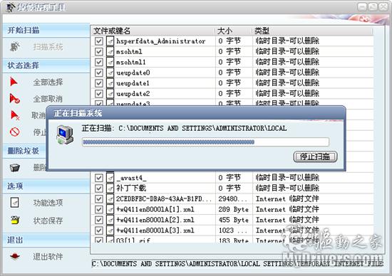 下载：完美卸载2009 Build 26.84