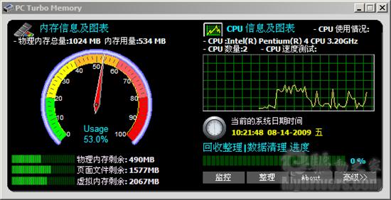 下载：完美卸载2009 Build 26.84