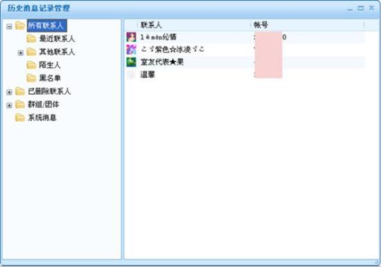 QQ杀手？新浪UC7.0完全评测