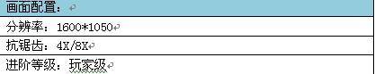 提升23%！win7下艾尔莎GTS250玩爆《Crysis》