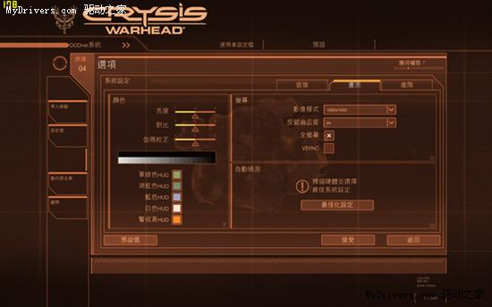 提升23%！win7下艾尔莎GTS250玩爆《Crysis》