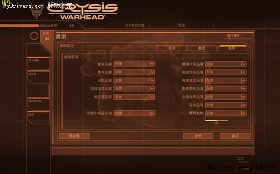 提升23%！win7下艾尔莎GTS250玩爆《Crysis》