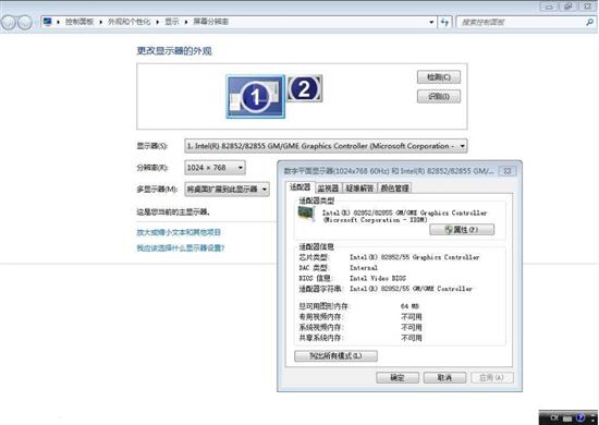 Intel 852/855青春再发 Win7驱动公布