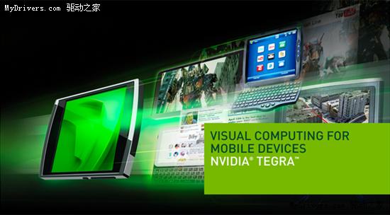 NVIDIA官方宣布微软Zune HD采用Tegra处理器