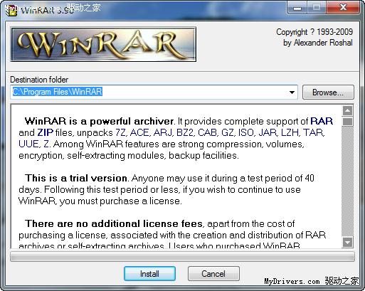 WinRAR 3.90正式版发布