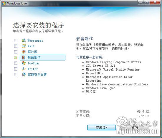 Windows Live Moive Maker中文正式版发布