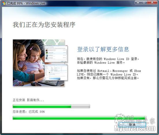 Windows Live Moive Maker中文正式版发布