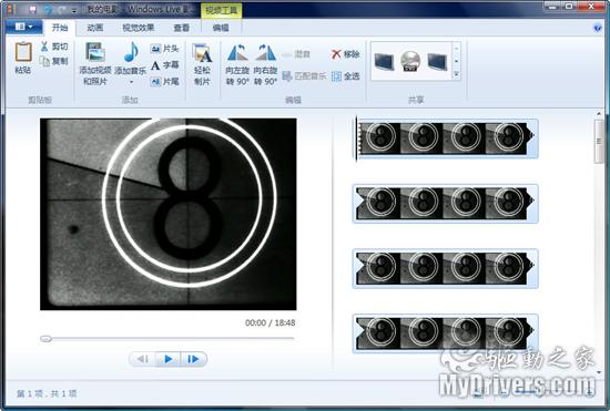 Windows Live Moive Maker中文正式版发布