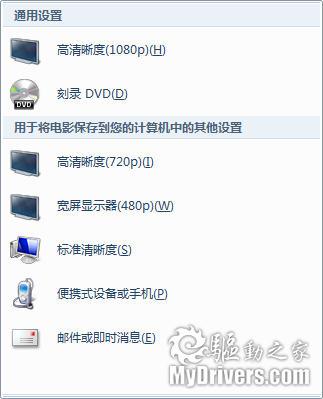 Windows Live Moive Maker中文正式版发布