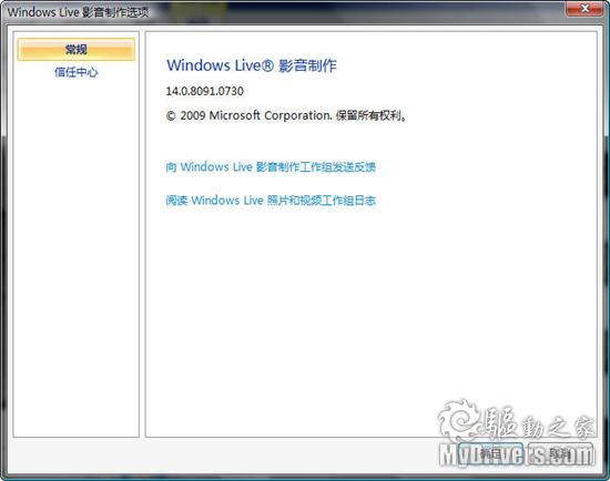 Windows Live Moive Maker中文正式版发布