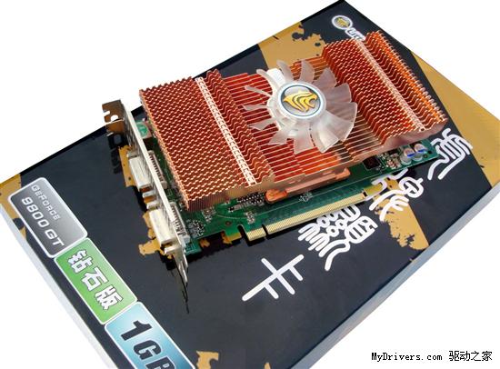 极具杀伤力 虎牌9800GT钻石版1G 只售599元