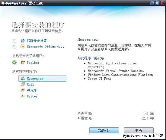 Windows Live Wave 3系列产品全新升级