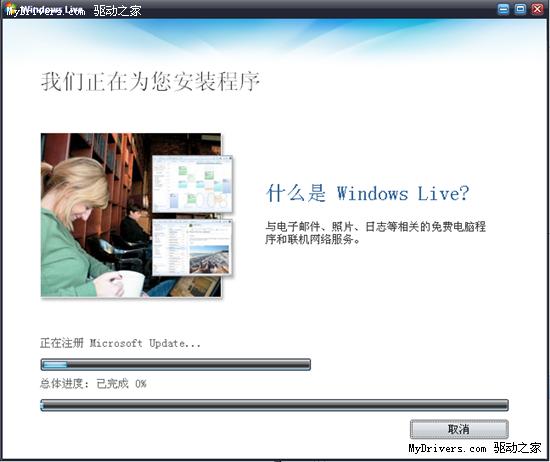 Windows Live Wave 3系列产品全新升级