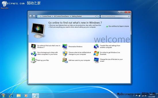 Windows 7旗舰版与企业版截图对比赏析