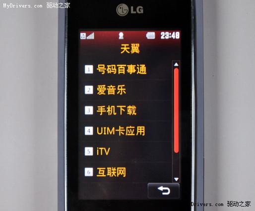 功能匹配服务！LG携手中国电信引爆精彩3G