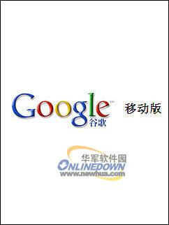 引领3G生活:2009十大手机必备软件推荐