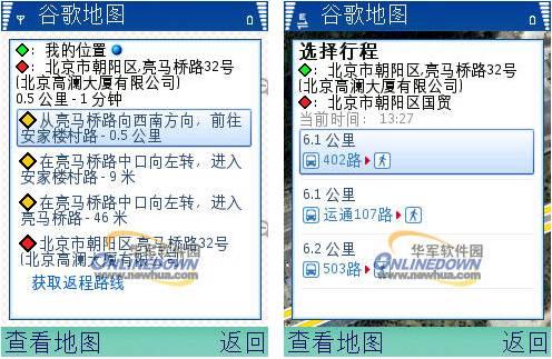 引领3G生活:2009十大手机必备软件推荐