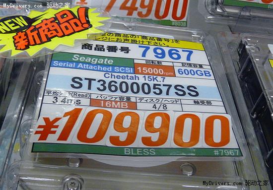 西部数据750GB 2.5寸硬盘上市