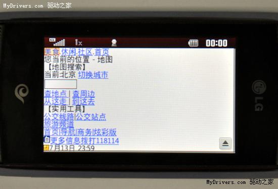 功能匹配服务！LG携手中国电信引爆精彩3G