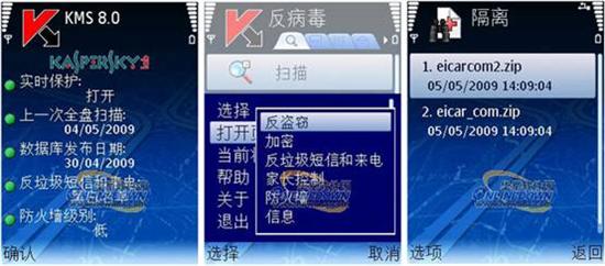 引领3G生活:2009十大手机必备软件推荐