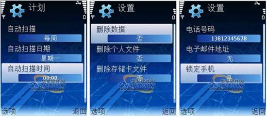 引领3G生活:2009十大手机必备软件推荐