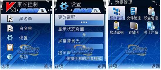 引领3G生活:2009十大手机必备软件推荐