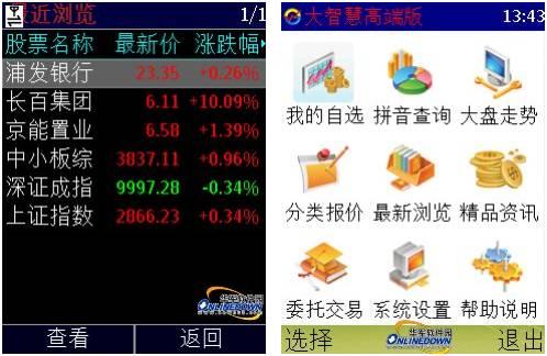 引领3G生活:2009十大手机必备软件推荐