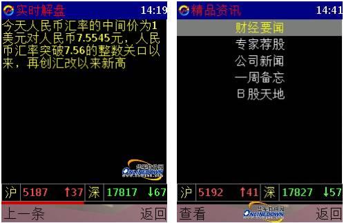 引领3G生活:2009十大手机必备软件推荐