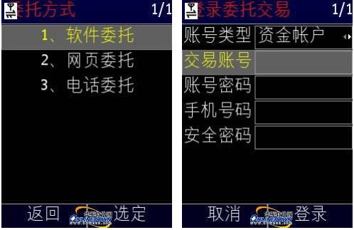 引领3G生活:2009十大手机必备软件推荐