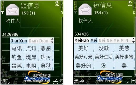 引领3G生活:2009十大手机必备软件推荐