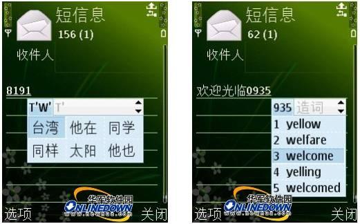 引领3G生活:2009十大手机必备软件推荐