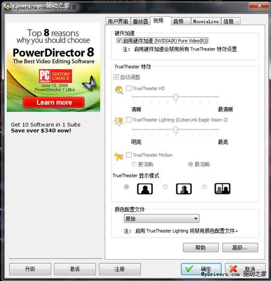 Win7+1080P 欧规6相供电GTS250高清手记