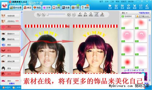美图秀秀1.6.2版发布 图片处理更人性化