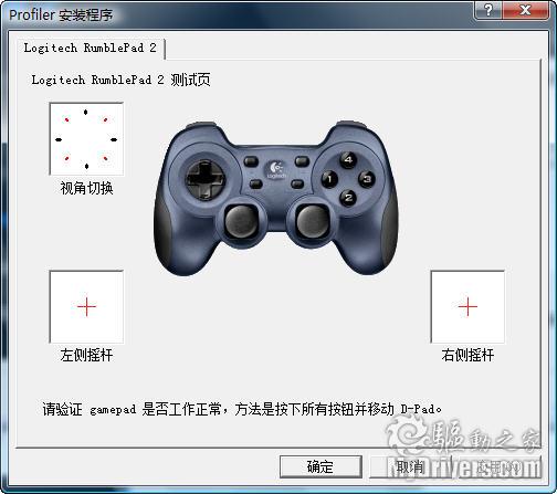 刀锋战斧 罗技Rumblepad 2力反馈手柄评测